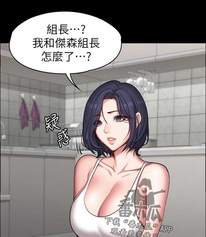 《健身馆教练》第113话 116_饿了吗 第31页