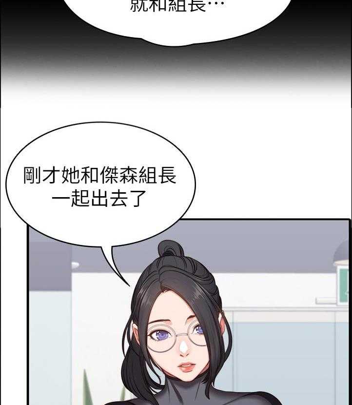 《健身馆教练》第113话 116_饿了吗 第33页