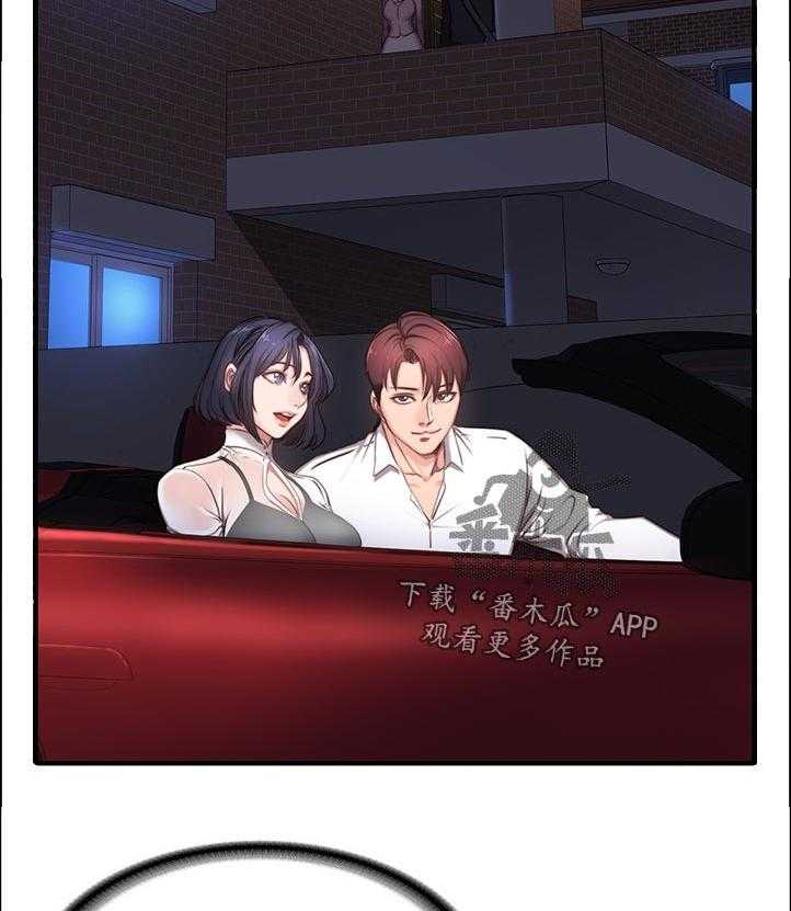 《健身馆教练》第113话 116_饿了吗 第35页