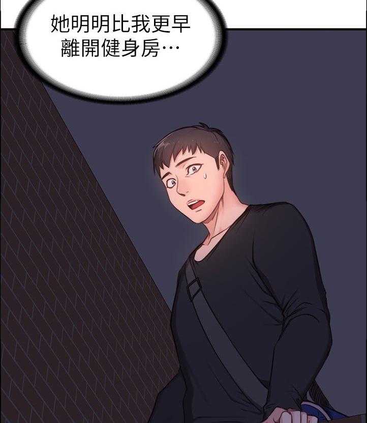 《健身馆教练》第113话 116_饿了吗 第36页