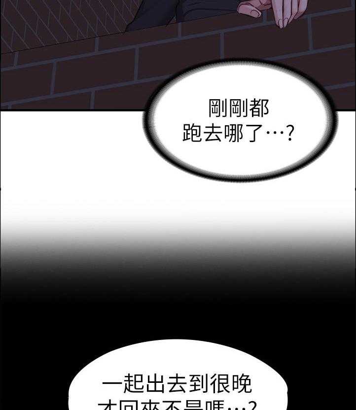 《健身馆教练》第113话 116_饿了吗 第37页