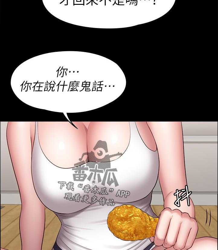 《健身馆教练》第113话 116_饿了吗 第38页