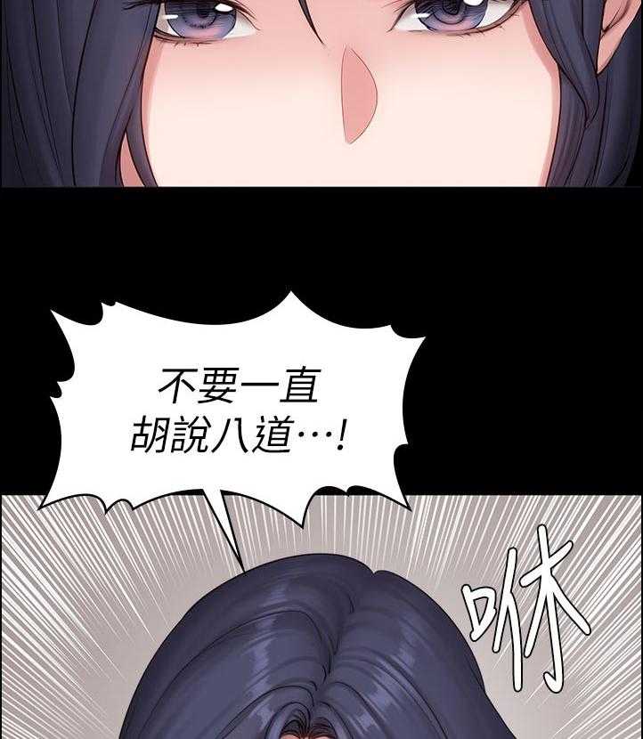《健身馆教练》第113话 116_饿了吗 第40页