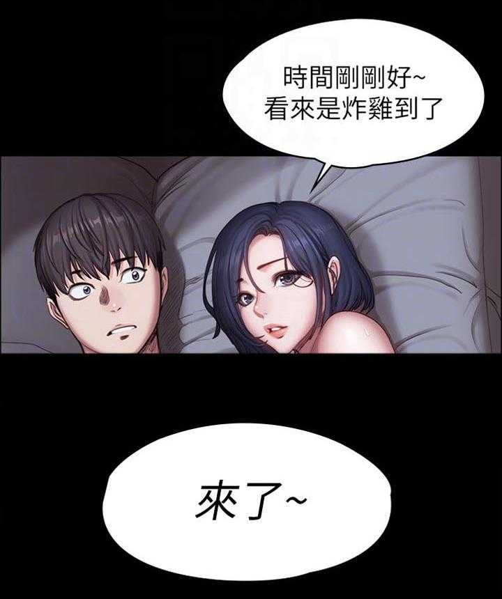《健身馆教练》第113话 116_饿了吗 第5页