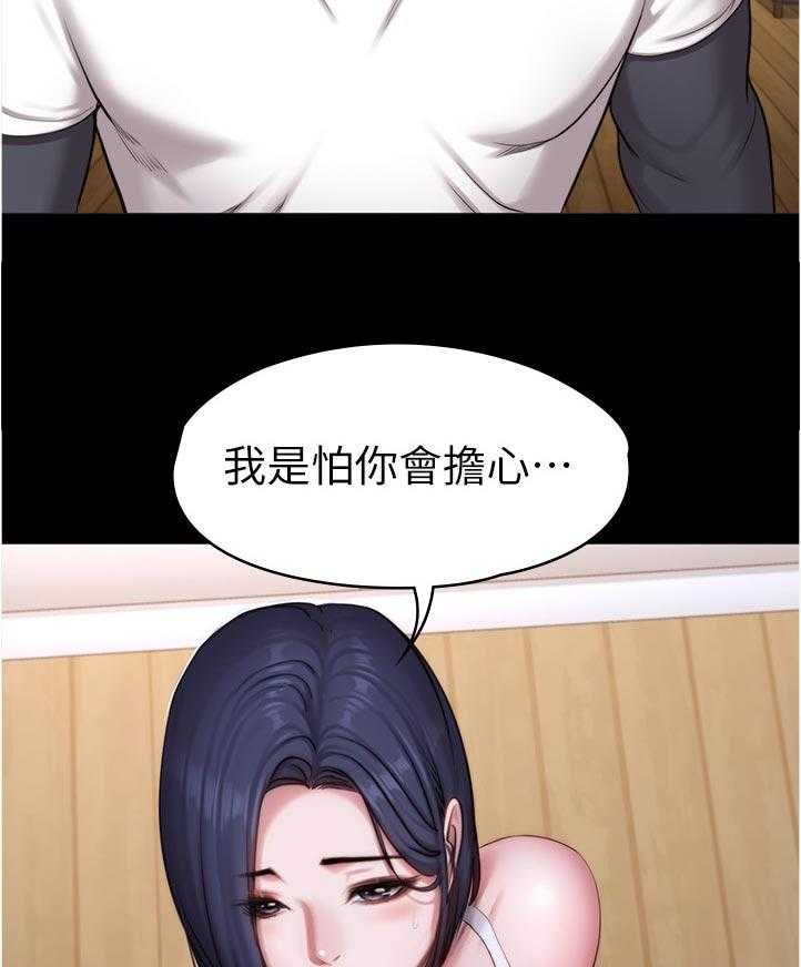 《健身馆教练》第114话 117_ 不然嘞 第10页