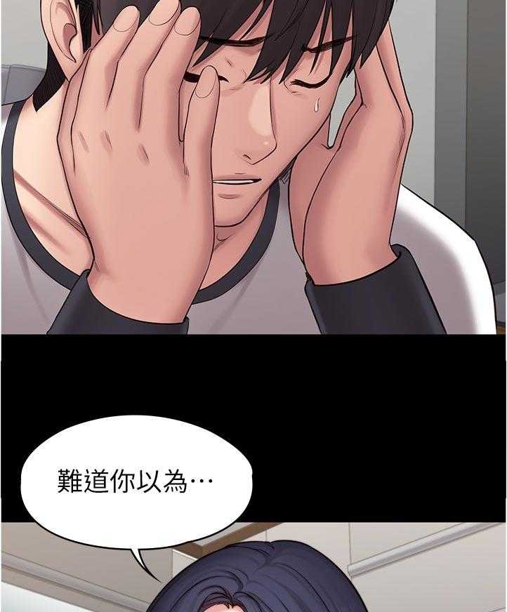 《健身馆教练》第114话 117_ 不然嘞 第13页