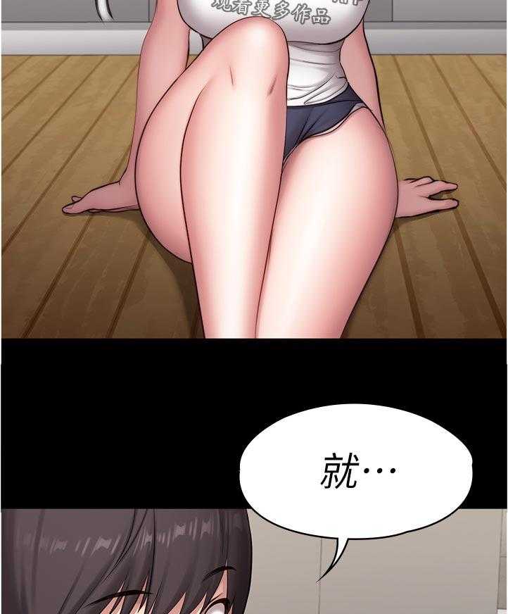 《健身馆教练》第114话 117_ 不然嘞 第17页