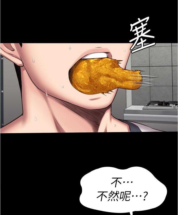《健身馆教练》第114话 117_ 不然嘞 第1页