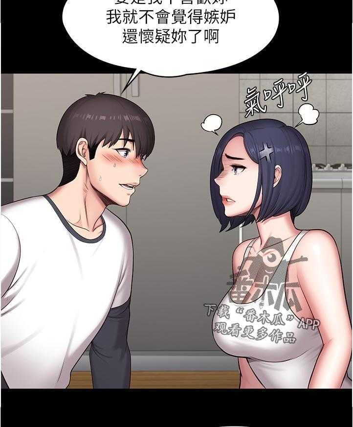 《健身馆教练》第114话 117_ 不然嘞 第22页