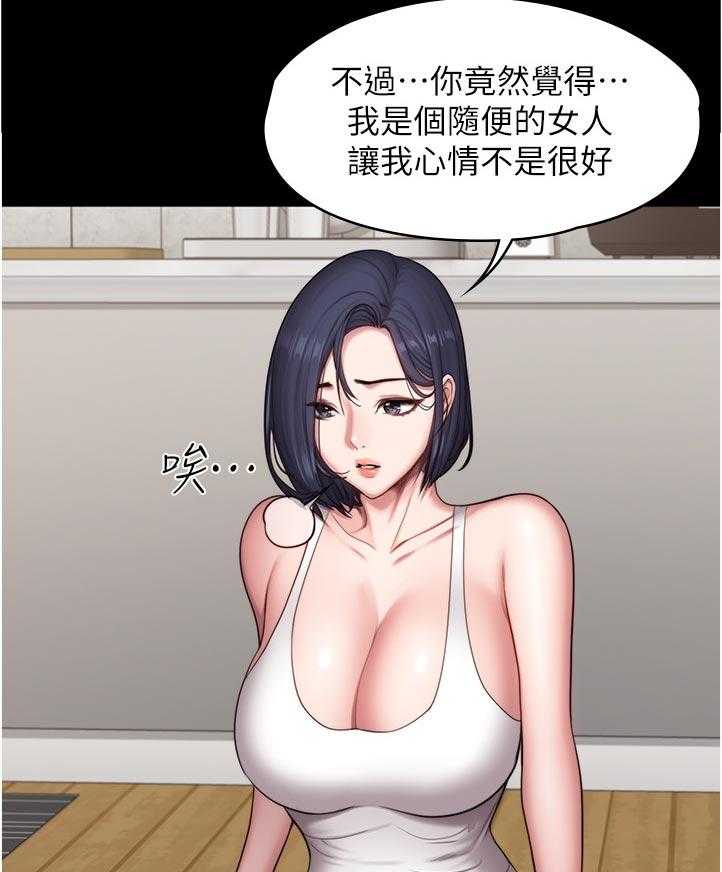 《健身馆教练》第114话 117_ 不然嘞 第23页
