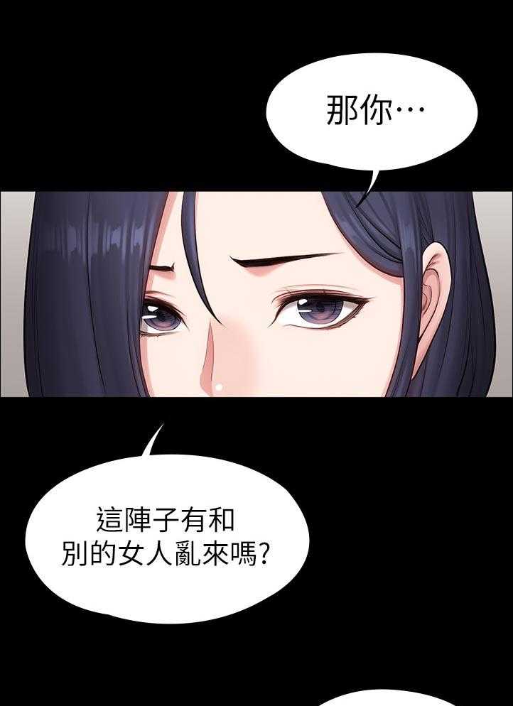 《健身馆教练》第114话 117_ 不然嘞 第25页