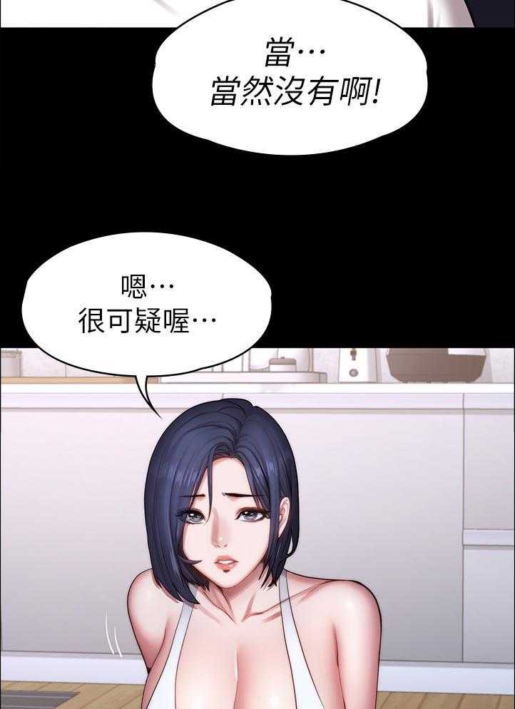 《健身馆教练》第114话 117_ 不然嘞 第27页