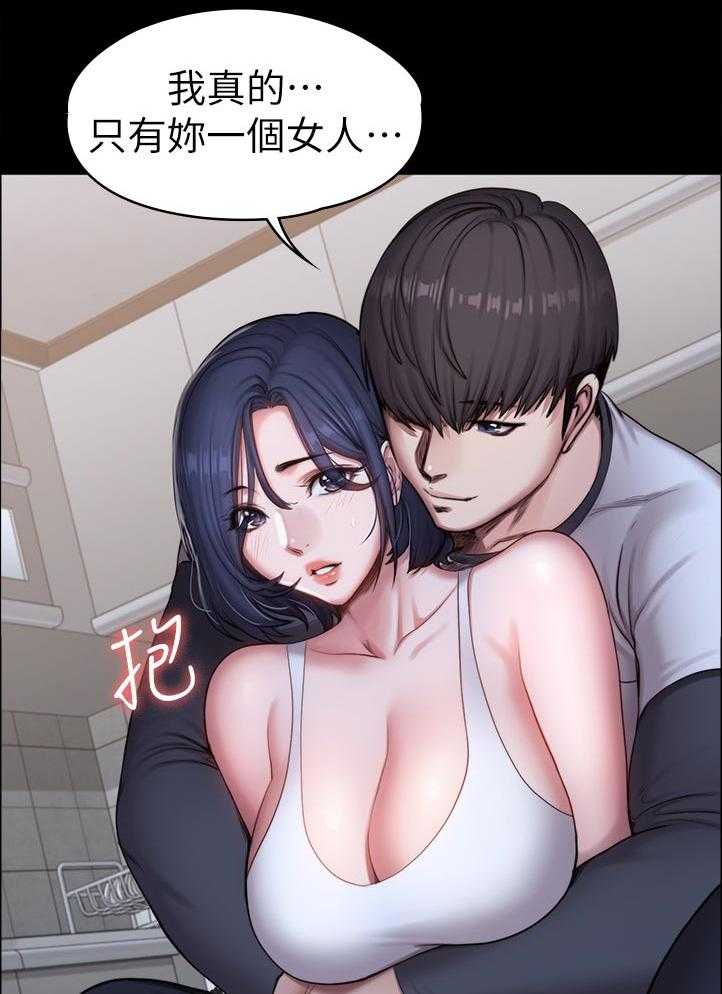《健身馆教练》第114话 117_ 不然嘞 第30页