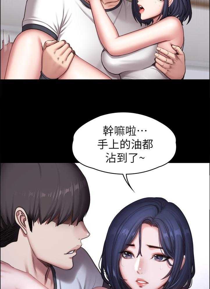 《健身馆教练》第114话 117_ 不然嘞 第35页