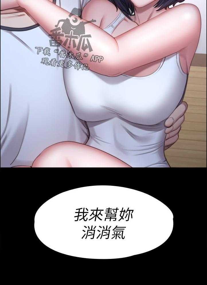 《健身馆教练》第114话 117_ 不然嘞 第36页