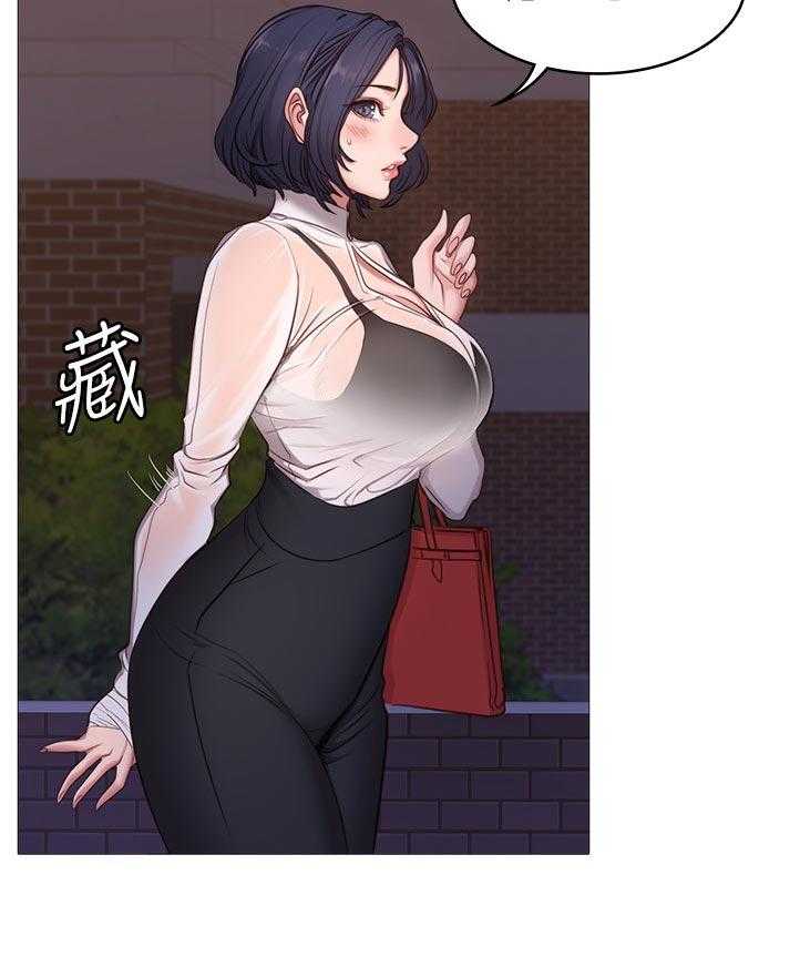 《健身馆教练》第114话 117_ 不然嘞 第5页