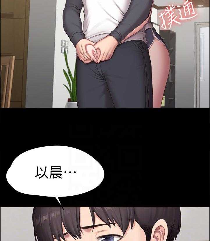 《健身馆教练》第112话 115_喝的太醉了 第13页