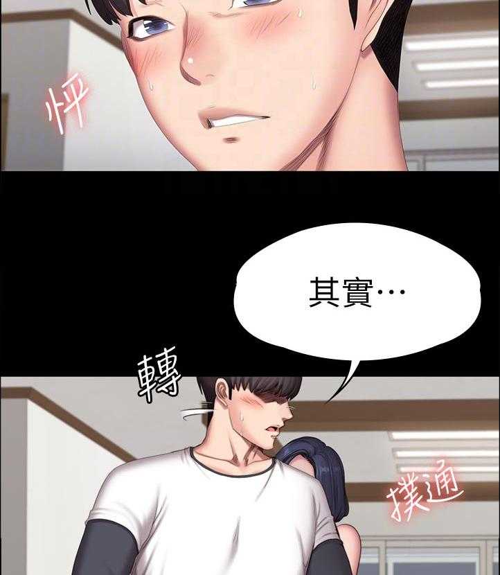 《健身馆教练》第112话 115_喝的太醉了 第14页