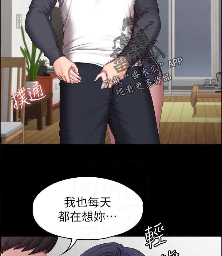 《健身馆教练》第112话 115_喝的太醉了 第15页