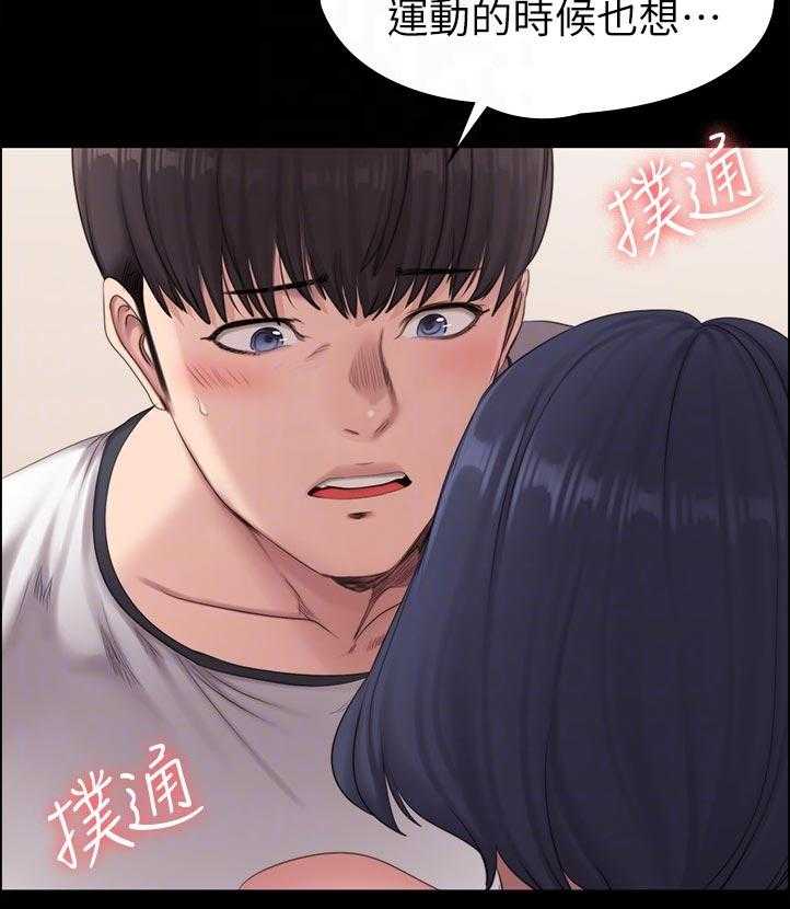 《健身馆教练》第112话 115_喝的太醉了 第17页