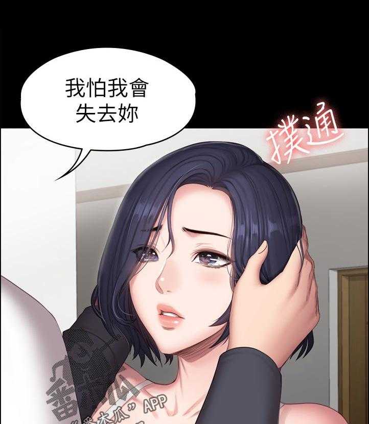 《健身馆教练》第112话 115_喝的太醉了 第18页