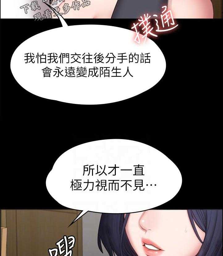 《健身馆教练》第112话 115_喝的太醉了 第19页