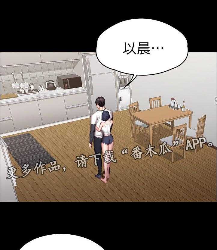 《健身馆教练》第112话 115_喝的太醉了 第1页