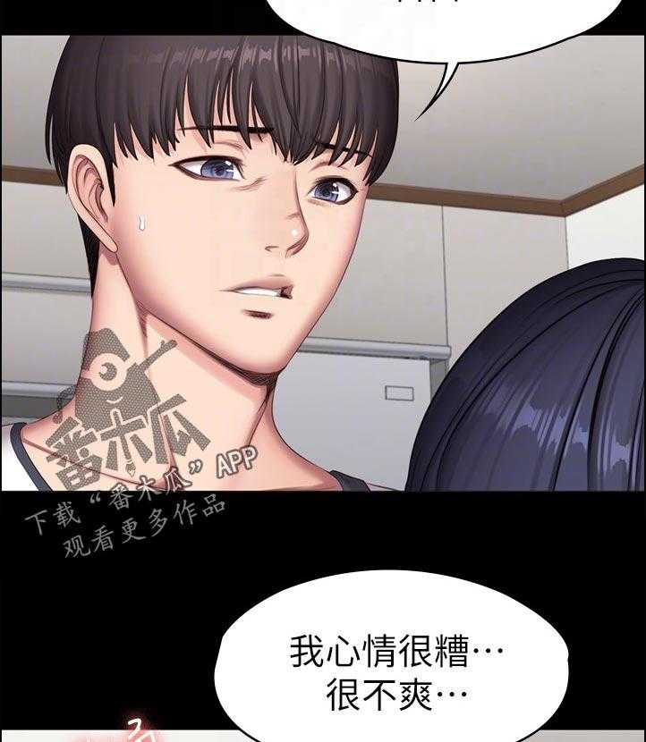 《健身馆教练》第112话 115_喝的太醉了 第21页