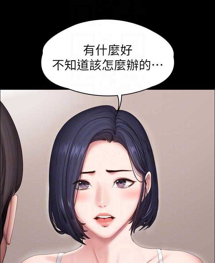 《健身馆教练》第112话 115_喝的太醉了 第25页