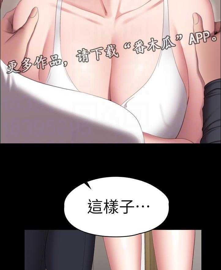 《健身馆教练》第112话 115_喝的太醉了 第26页