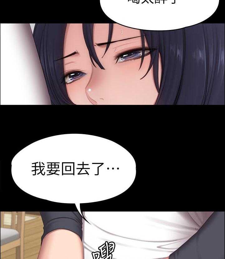 《健身馆教练》第112话 115_喝的太醉了 第3页