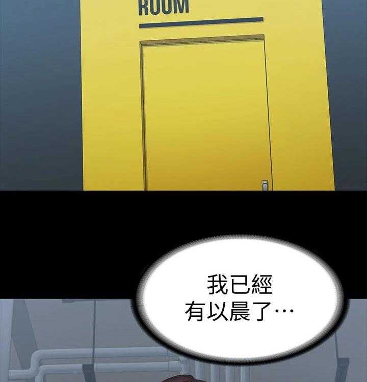《健身馆教练》第115话 118_害怕 第12页