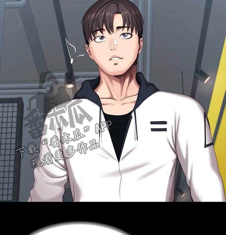 《健身馆教练》第115话 118_害怕 第13页