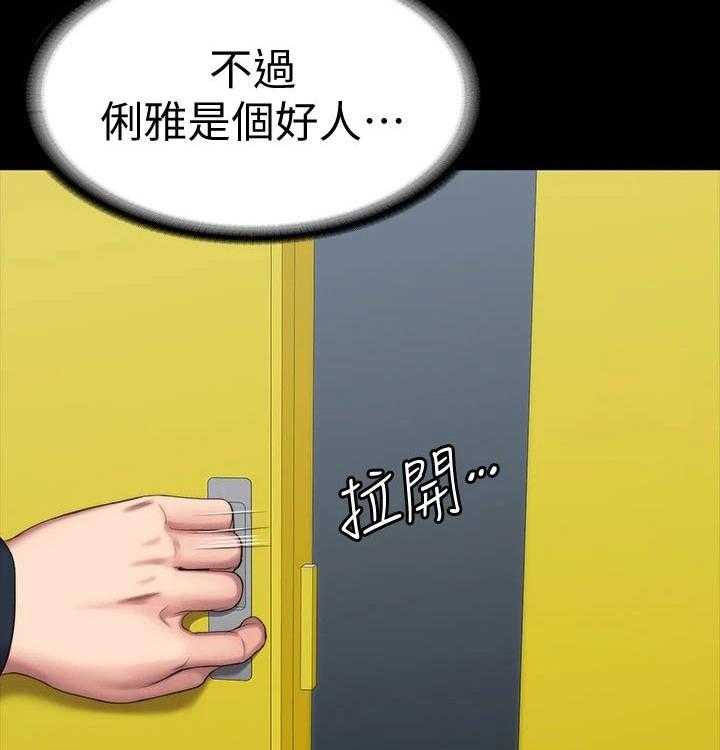 《健身馆教练》第115话 118_害怕 第14页