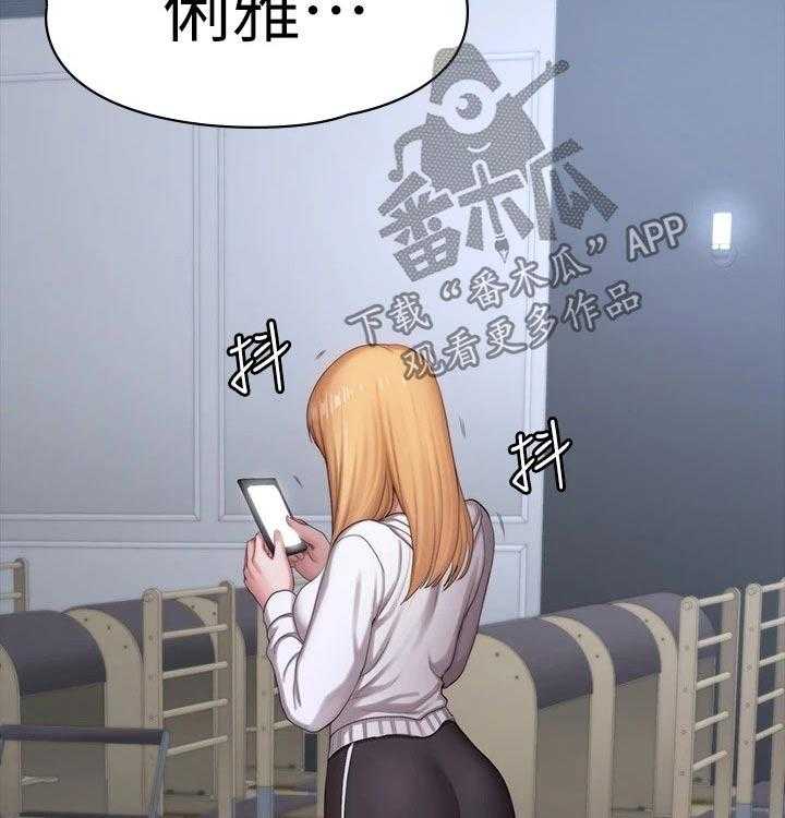 《健身馆教练》第115话 118_害怕 第17页