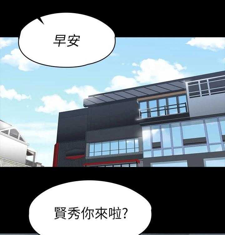 《健身馆教练》第115话 118_害怕 第1页