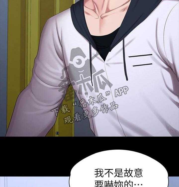 《健身馆教练》第115话 118_害怕 第24页