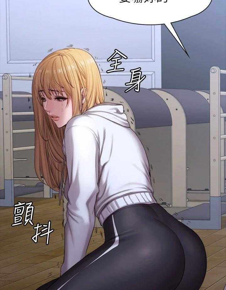 《健身馆教练》第115话 118_害怕 第25页