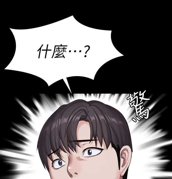 《健身馆教练》第115话 118_害怕 第29页