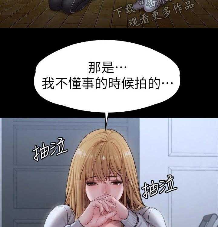 《健身馆教练》第115话 118_害怕 第33页