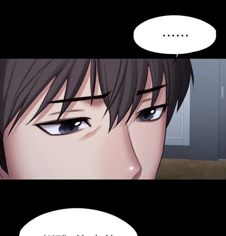 《健身馆教练》第115话 118_害怕 第36页