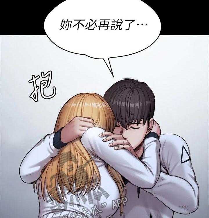 《健身馆教练》第115话 118_害怕 第38页