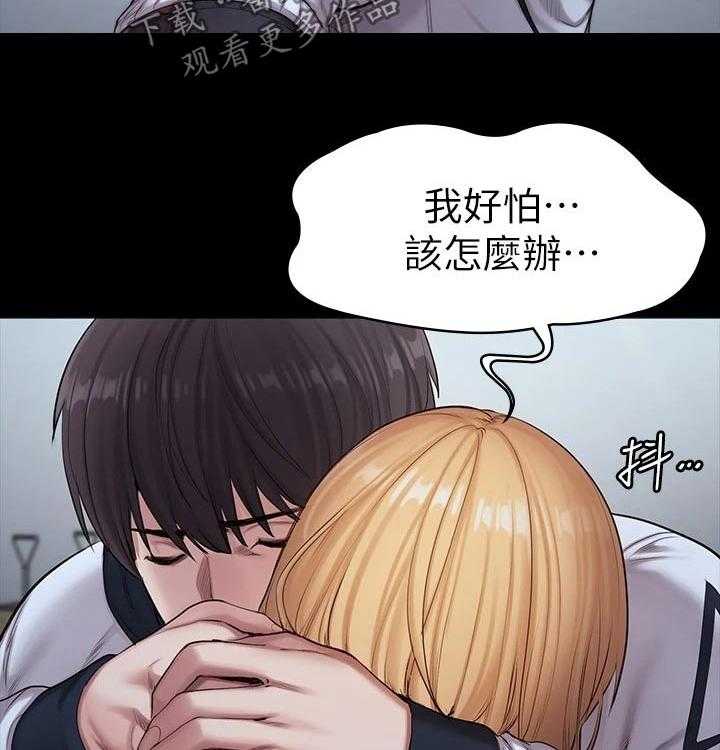 《健身馆教练》第115话 118_害怕 第39页