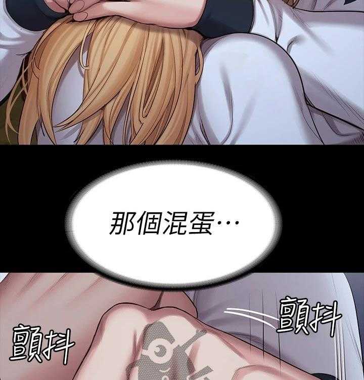 《健身馆教练》第115话 118_害怕 第40页