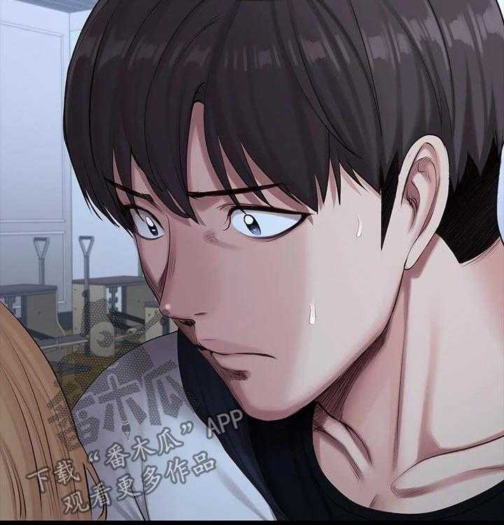 《健身馆教练》第115话 118_害怕 第43页