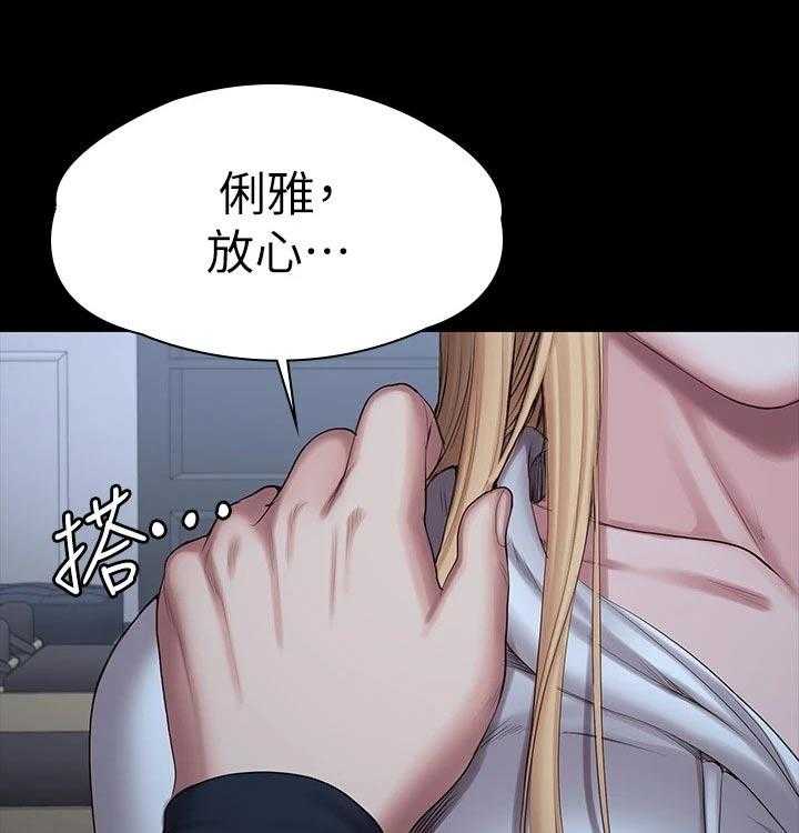 《健身馆教练》第115话 118_害怕 第44页