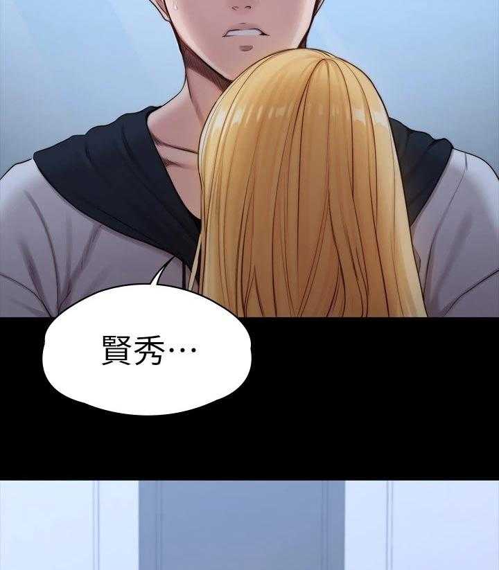《健身馆教练》第115话 118_害怕 第48页