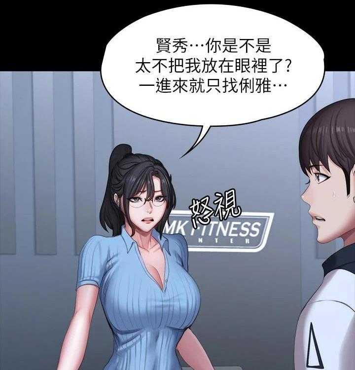 《健身馆教练》第115话 118_害怕 第4页