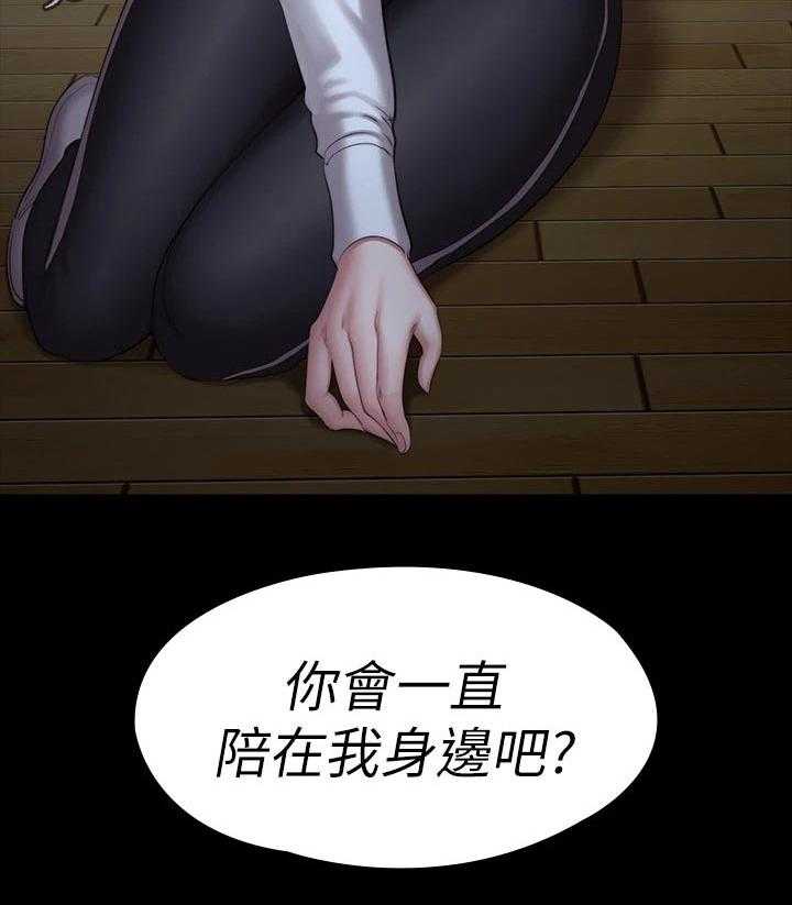《健身馆教练》第115话 118_害怕 第50页