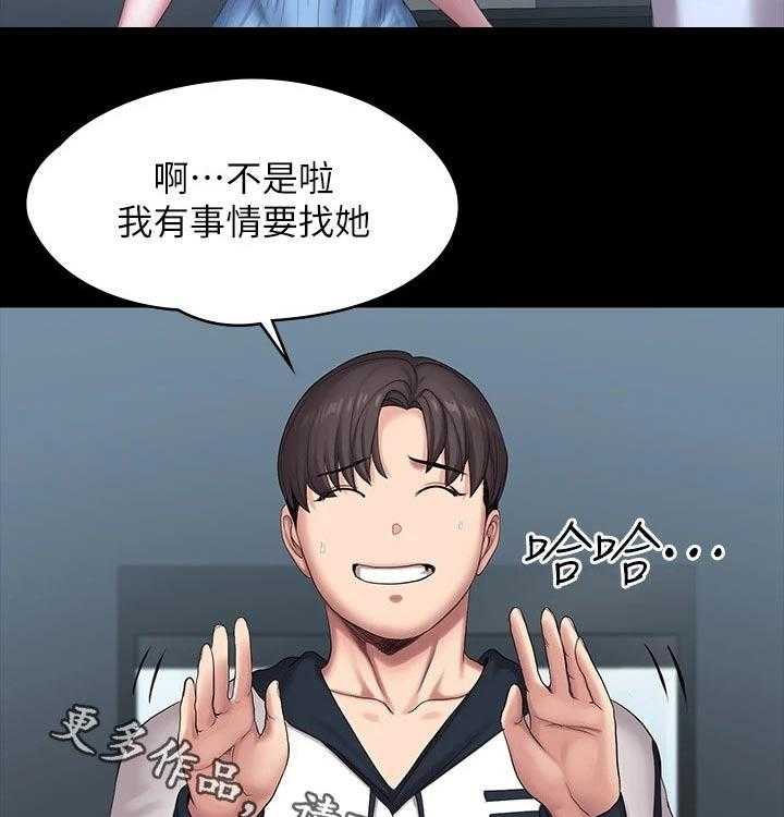 《健身馆教练》第115话 118_害怕 第5页